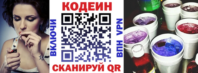 Кодеин напиток Lean (лин)  Светлый 