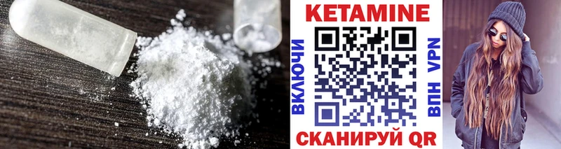 Кетамин ketamine  магазин  наркотиков  Светлый 