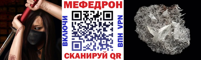МЕФ кристаллы  цены наркотик  Светлый 