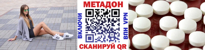 Метадон кристалл  omg ссылка  Светлый 